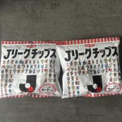 メルカリ便・2こセット】Jリーグチップス 復刻版(カードなし