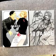 10DANCE 4巻 特装版 小冊子付き テンダンス 井上佐藤 - メルカリ