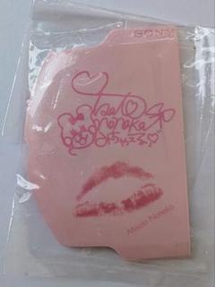 ★ 野中 美郷 AKB48 PSP バッテリーカバー キスマーク ３ ★