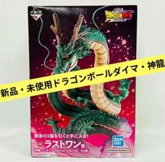 2025年最新】ドラゴンボール 一番くじ ラストワン 神龍の人気