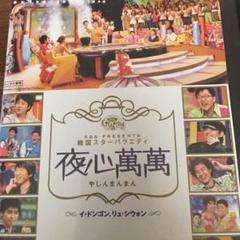 2025年最新】夜心萬萬の人気アイテム - メルカリ