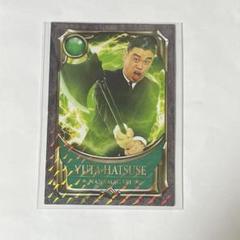 よしもとコレカ 令和ロマン 高比良くるま 戦士カード - メルカリ