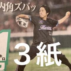 原かれん　50枚限定　BBM 2023 2nd 始球式カード　NMB48 BBM 2023 2nd 原かれん FP09 始球式カード : トレカショップ