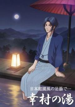2025年最新】幸村精市 ポスターの人気アイテム - メルカリ