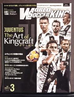 ワールドサッカーキング ユヴェントスのサムネイル