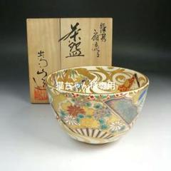 値下げ！仁清写　通次嵩山　色絵扇面洗　茶碗　共箱 値下げ！仁清写 通次嵩山 色絵扇面洗 茶碗 共箱 工芸品