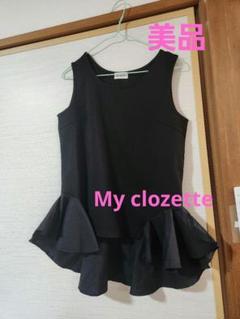 My Clozetteマイクローゼット ブラック フリル ノースリーブ