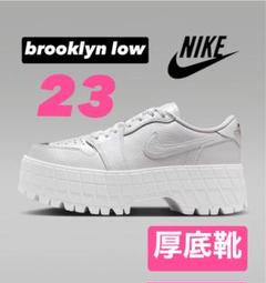 NIKE ジョーダン　ブルックリン　新品　23.5 2025年最新】エアジョーダン1 ブルックリン 23の人気アイテム