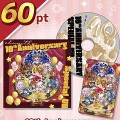 チュウニズム 10周年記念CD＆Aimeセット チュウニズム 10周年記念CD＆Aimeセット - メルカリ