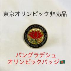 オリンピック　非売品　バッジ　レア 2025年最新】非売品 ピンバッジ オリンピックの人気アイテム