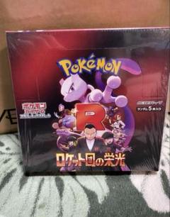 新品未開封シュリンク付き ポケモンカード　ロケット団の栄光