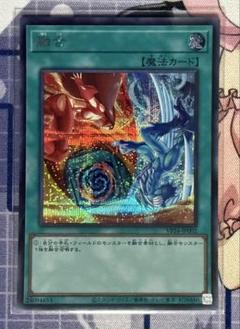 遊戯王カード　融合　シークレット　HEROバージョン　VP24-JP002