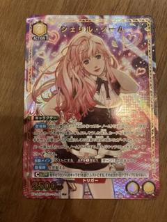 【最安値】「マクロス」シリーズ シェリル・ノーム SRパラレル ★2 マクロスシリーズ シェリル・ノーム SR⭐︎2 パラレル サイン