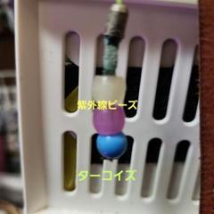 紫外線ビーズ