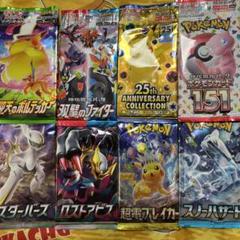 ポケモンカード8パック 未開封、未サーチ - メルカリ