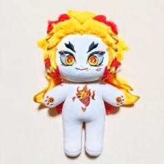 ★希少★ 着せ替えぬいぐるみ 20cm 炎柱 煉獄杏寿郎 骨なし ハイクオリティ