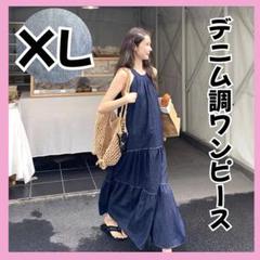 デニム調 ロングワンピース XLサイズ ノースリーブ スカート ゆったり 春夏