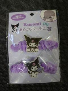 おめかしシュシュ