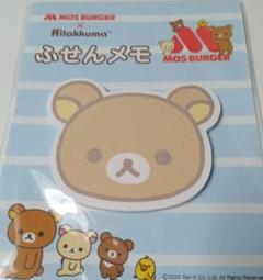 リラックマ ふせんメモ MOS BURGER
