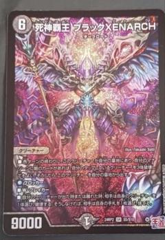 ブラックゼナーク ブラックZENARCH デュエマ】 死神覇王 XENARCH DM22RP2/VR の通販 - カーナベル