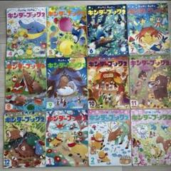2年分 まとめ売り】しぜん フレーベル館 キンダーブック