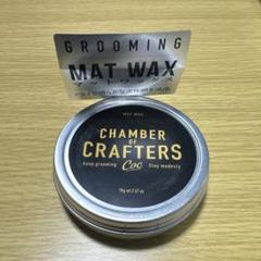 CHAMBER OF CRAFTERS マットワックス 3個 Amazon.co.jp: CHAMBER OF CRAFTERS チェンバーオブクラフターズ