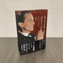 2025年最新】ジェレミー・ブレットの人気アイテム - メルカリ