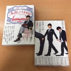中古 ご本 出しときますね 文筆系トークバラエティ 若林正恭 編者 Bsジャパン 編者 中古 Afbの中古 未使用品を探そう メルカリ 中古 ご本 出しときますね 文筆系トークバラエティ 若林正恭 編者 Bsジャパン 編者 中古 Afbの中古 未使用品を探そう メルカリ