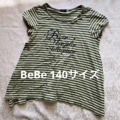 BeBe ストライプ 半袖Tシャツ 140