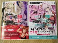 エロゲの伯爵令嬢を奉仕メイド堕ちさせる悪役御曹司に転生した俺はざまぁを回避1＋2