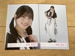 2025年最新】幸阪茉里乃の人気アイテム - メルカリ
