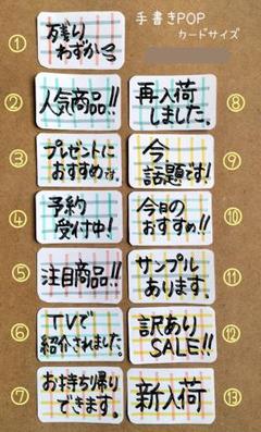 手書きpopの中古 未使用品 メルカリ