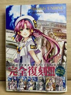 2025年最新】月刊ウンディーネの人気アイテム - メルカリ