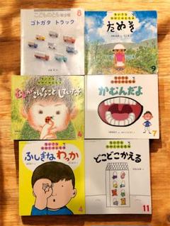 かがくのとも　55冊セット 5～6才向け】かがくのとも｜月刊絵本のご案内｜福音館書店