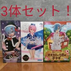 Re:ゼロから始める異世界生活 プレシャスフィギュア&ラムルグニカへようこそ!
