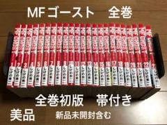 MFゴースト 全巻 初版 特装版 MFゴースト 全巻セット（全23巻） | 八文字屋OnlineStore