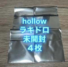 straykids hollow タワレコ ラキドロ コンプ 2 Stray Kids - straykids Hollow タワレコ HMV ラキドロ トレカ