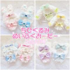 ♡ ぬい服オーダーページ 2 ♡