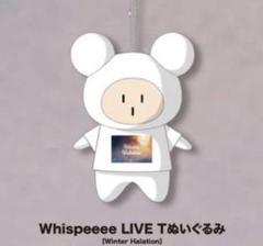 宮川大聖 みやかわくん ウィスピー ぬいぐるみキーホルダー