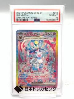 PSA10ニンフィアex SAR SV8a テラスタルフェスex 212/187 - メルカリ