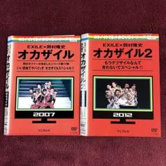 2025年最新】めちゃイケ DVDの人気アイテム - メルカリ