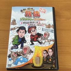 レア 野猿 DVD 全3作品　まとめ売り 2025年最新】野猿 dvdの人気アイテム - メルカリ