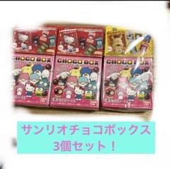 サンリオチョコボックス　6個