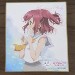 ラブライブ サンシャイン Aqours 9周年展示会 黒澤ルビィ 特典