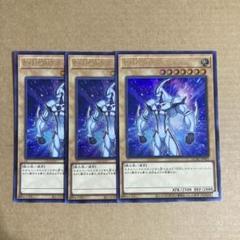 遊戯王OCG E・HERO ネオス ウルトラレア 3枚セット UR - メルカリ