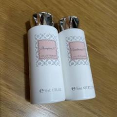 JILL STUART シャンプーとコンディショナー 50mLサンプル 空容器