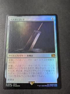 MTG ff バスターソード FOIL 【日本語】 - メルカリ