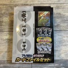 【新品未開封】ブラックボルト ホワイトフレア カードファイルセット 2個セット 新品・未開封】ブラックボルト ホワイトフレア カードファイル