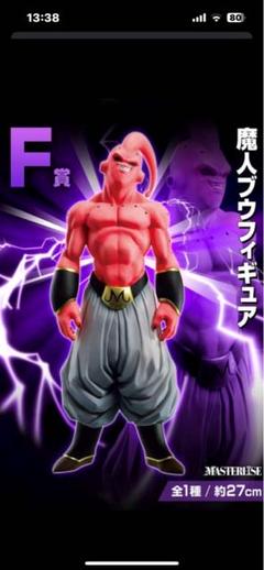 BANDAI MASTERLISE 魔人ブウ D賞 フィギュア 楽天市場】D賞 魔人ブウ：孫悟飯吸収 MASTERLISEフィギュア/一番