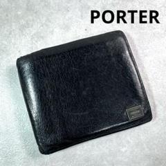 ✨️美品✨️ PORTER 二つ折り財布 金具 型押し レザー ブラック コンパクト 2025年最新】Yahoo!オークション -porter 財布 二つ折りの中古品